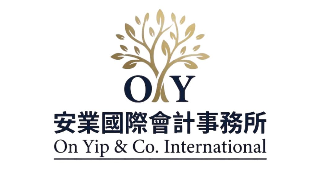 安業國際會計事務所 — On Yip & Co. International